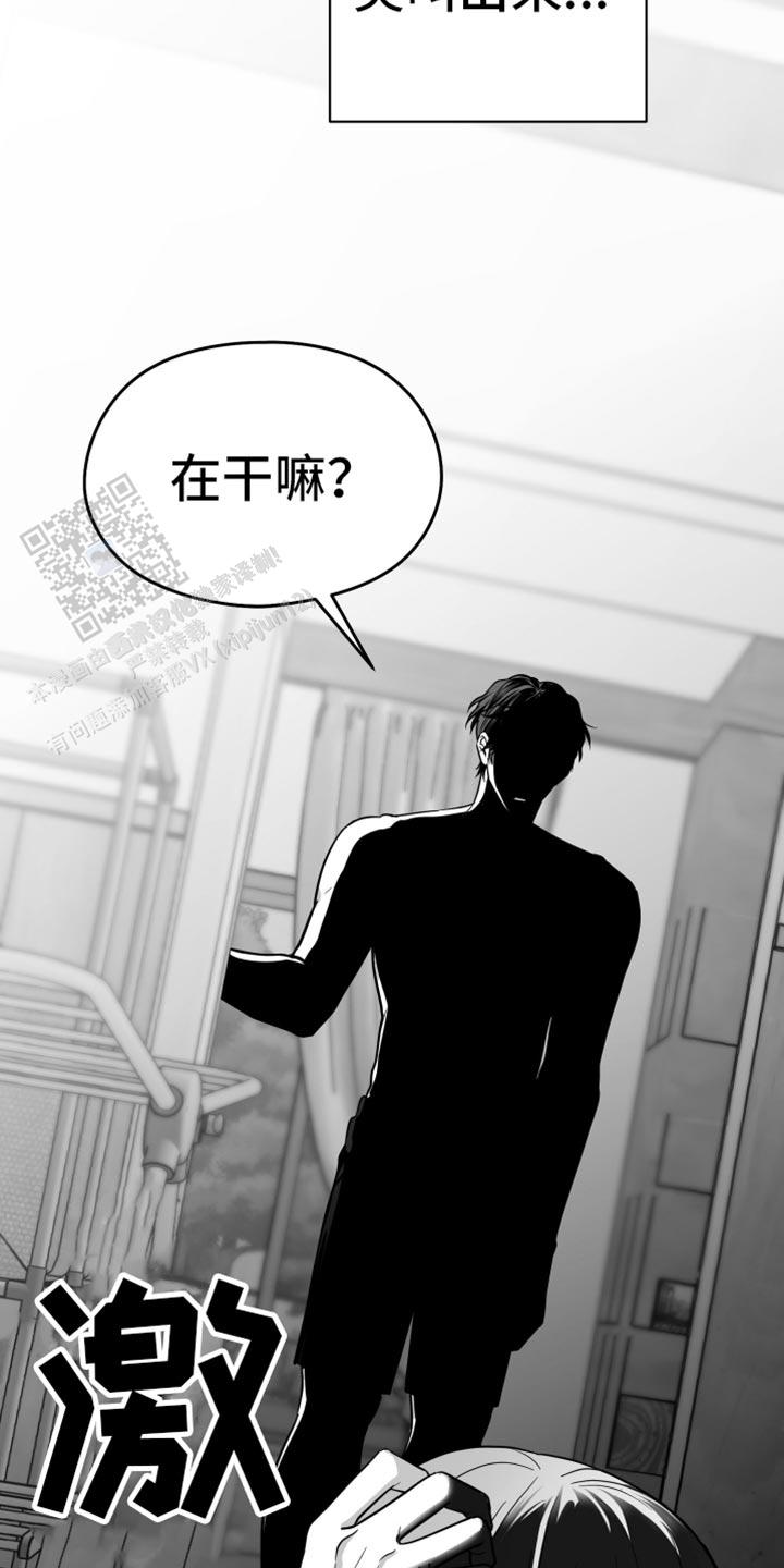 合作的博弈漫画,第58话1图