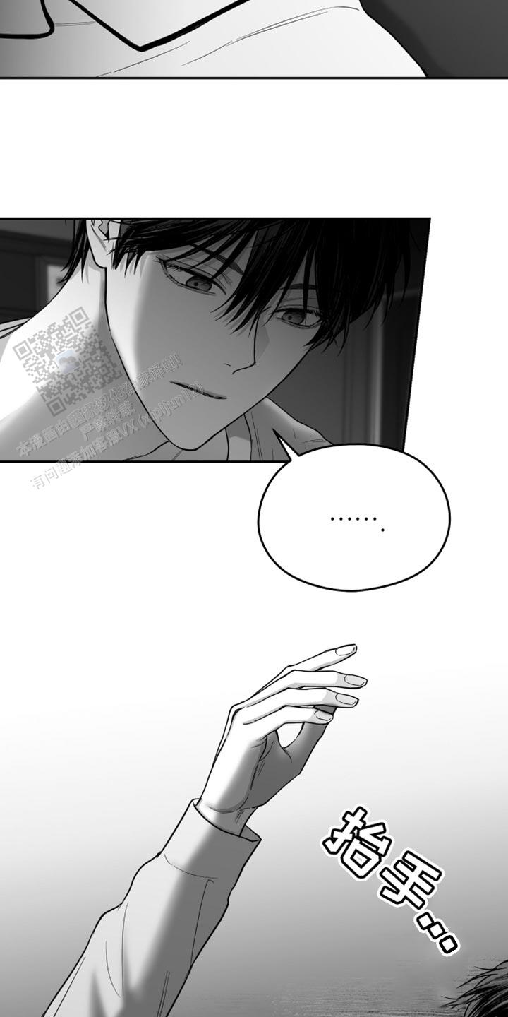 合作的博弈漫画,第27话1图