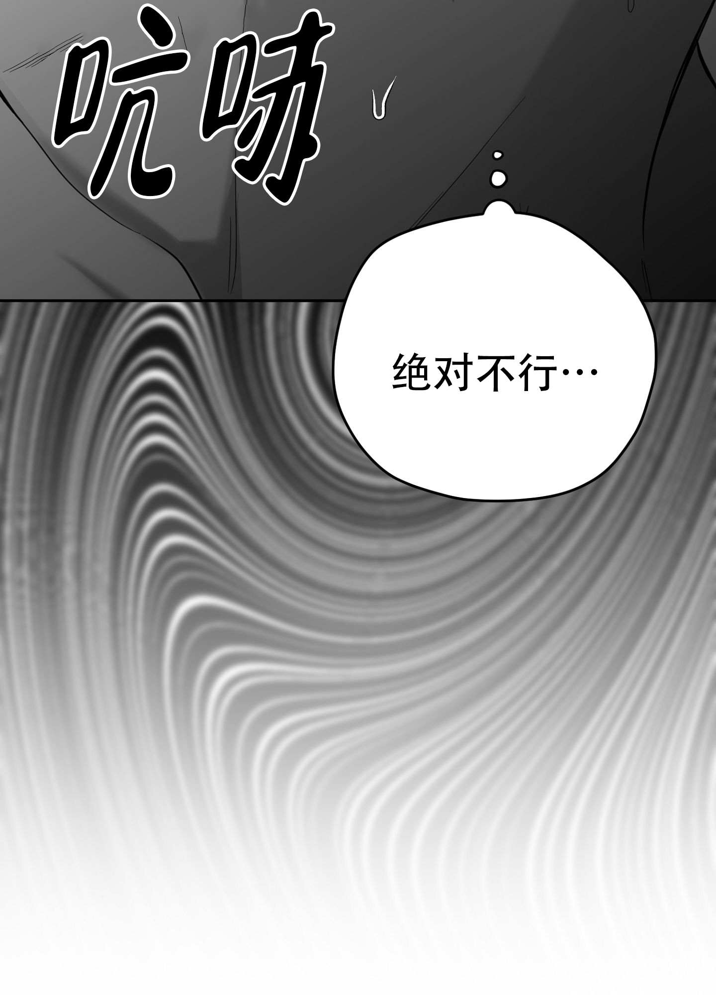 合作的进化漫画,第6话2图