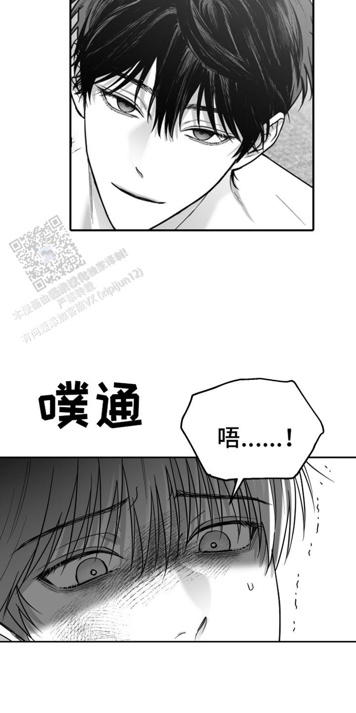 合作的博弈漫画,第58话2图