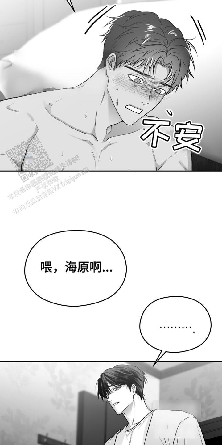 合作的博弈漫画,第52话1图