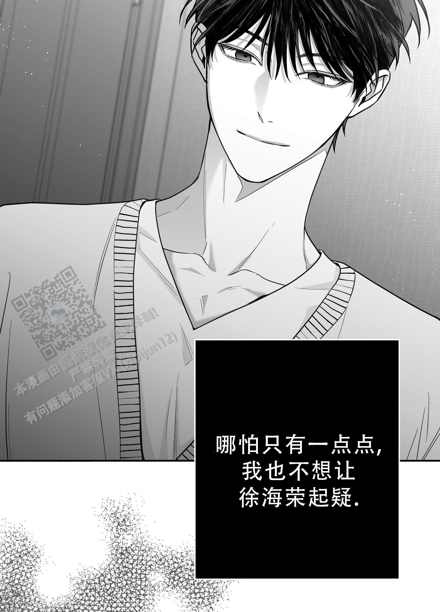 合作的博弈漫画,第13话1图