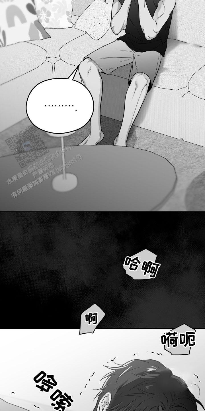 合作的博弈漫画,第46话2图