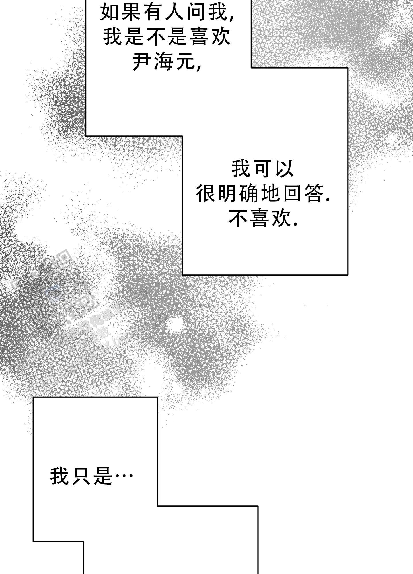 合作的博弈漫画,第17话1图