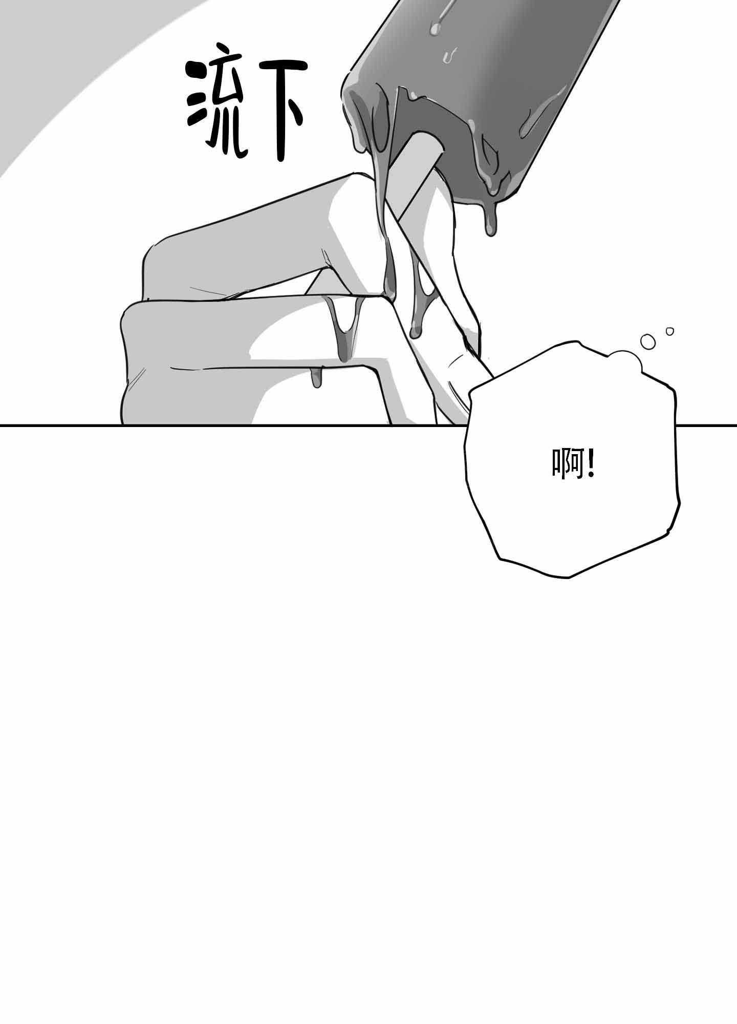 合作博弈中的合作的含义漫画,第3话2图