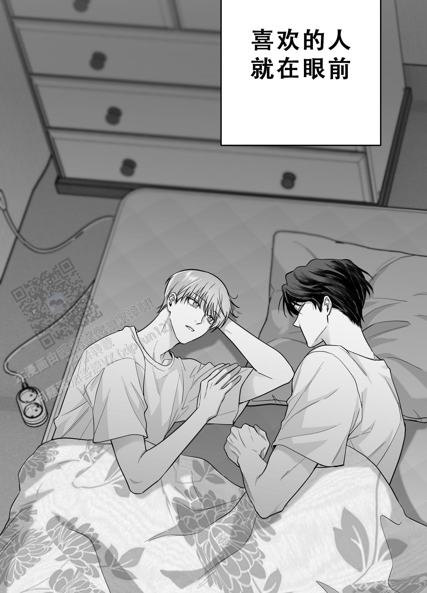 合作的博弈漫画,第13话2图