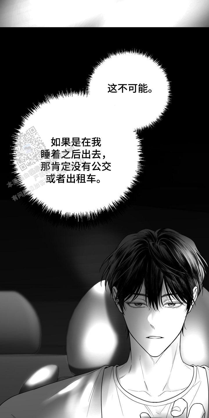 合作的博弈漫画,第48话1图