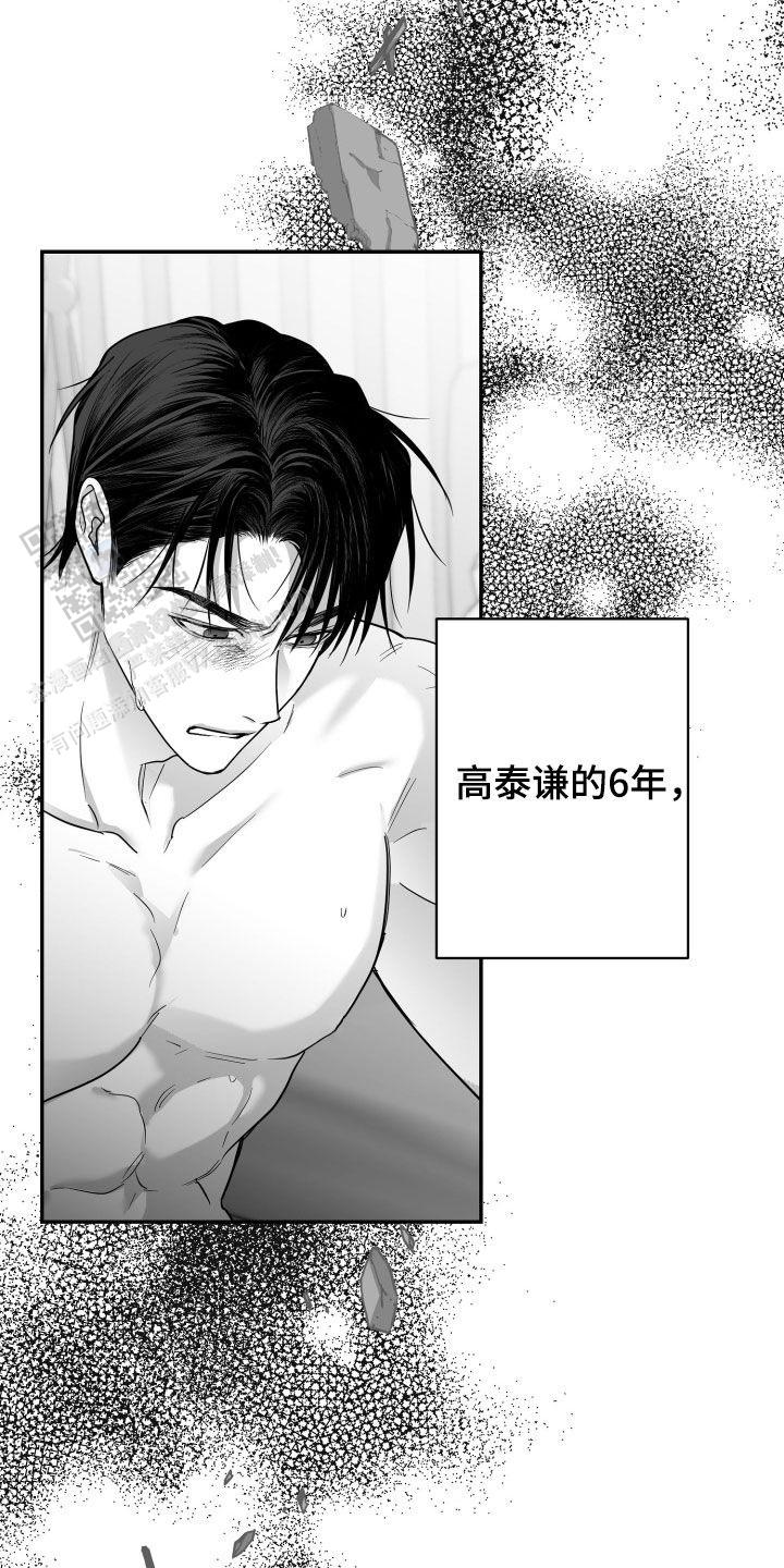 合作的博弈漫画,第46话2图