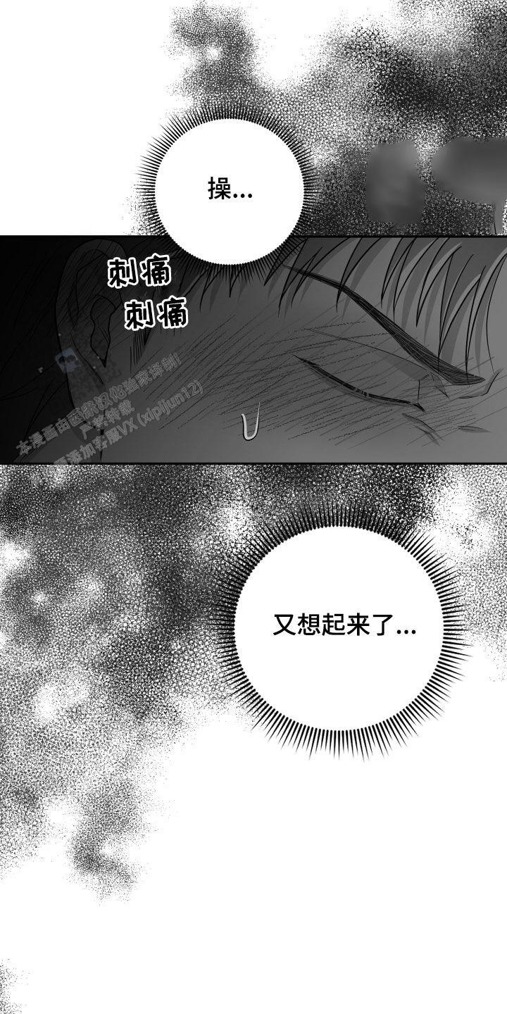 合作的博弈漫画,第47话2图