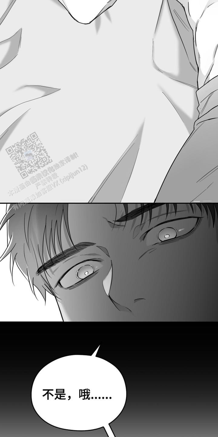 合作的博弈漫画,第41话1图