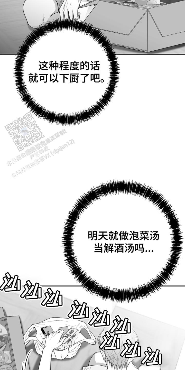 合作的博弈漫画,第37话1图