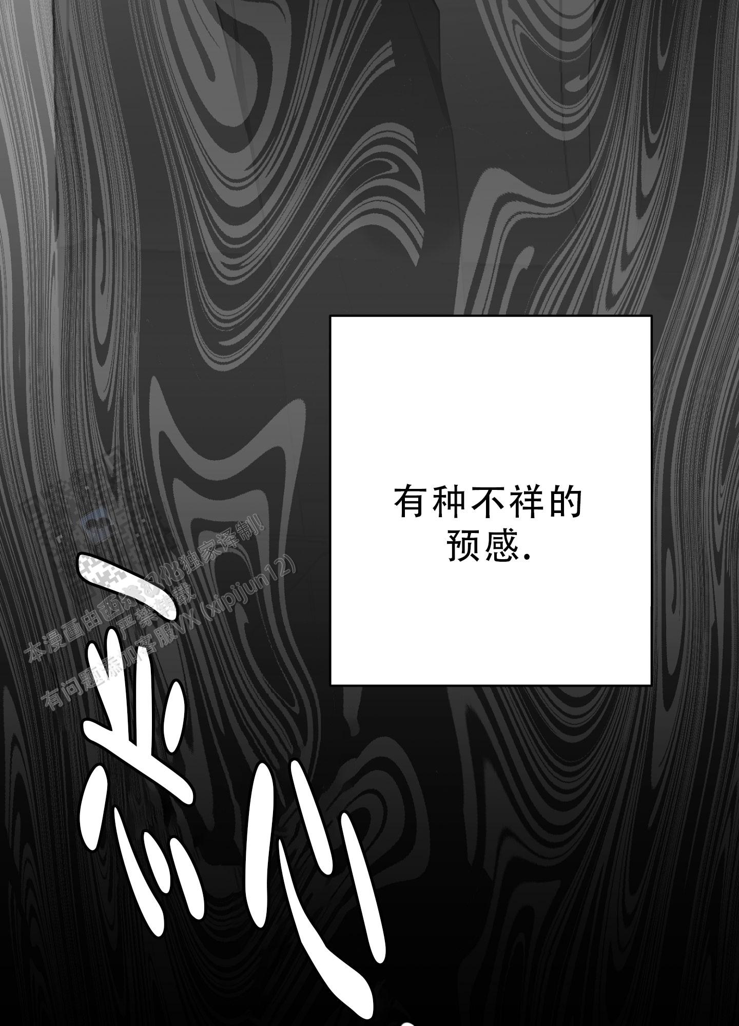 合作的博弈漫画,第16话1图