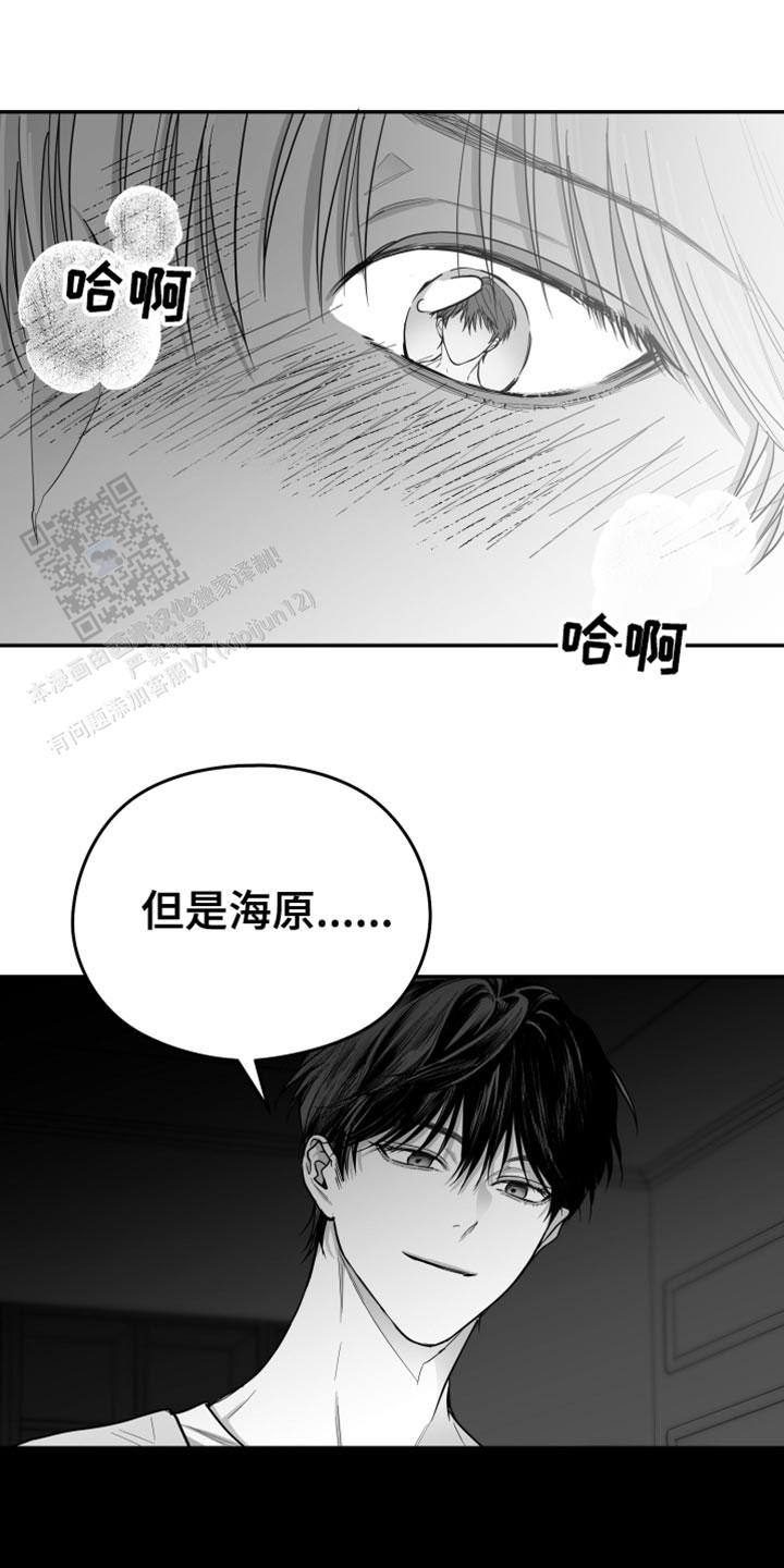 合作的博弈漫画,第28话2图