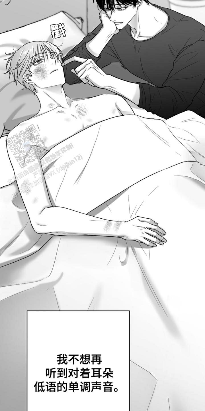 合作的博弈漫画,第61话1图