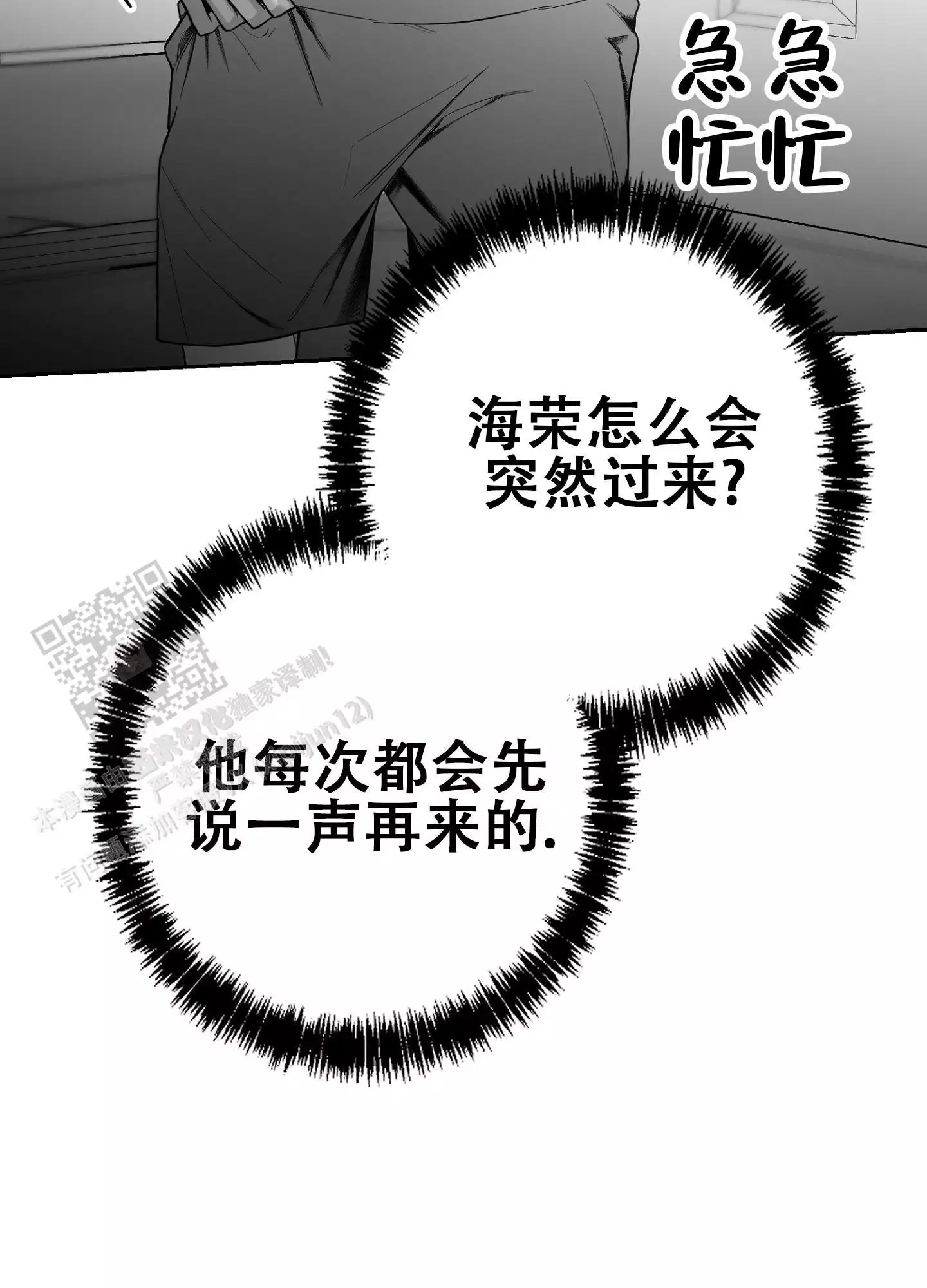 合作的博弈漫画,第12话1图