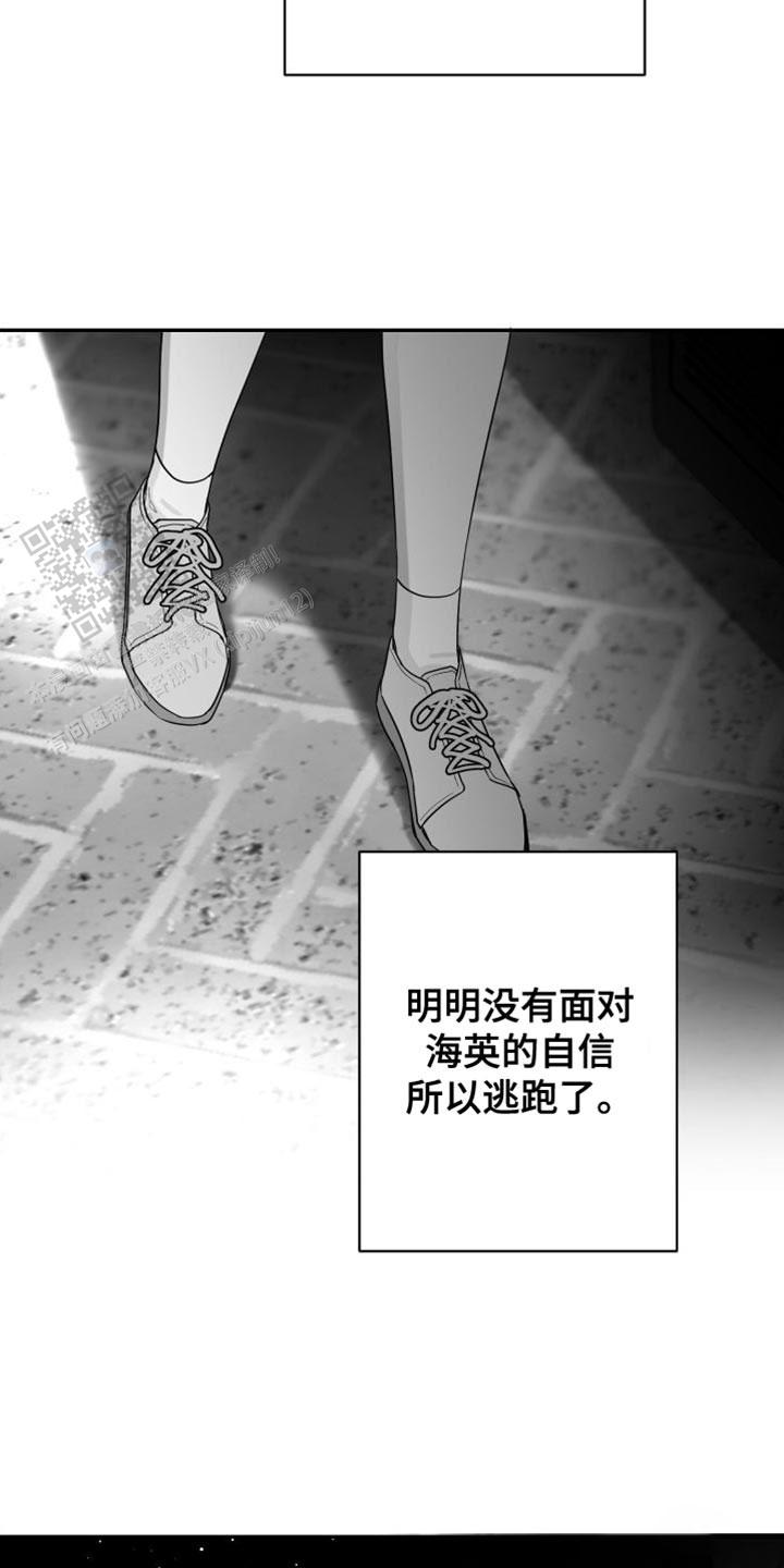 合作的博弈漫画,第30话2图
