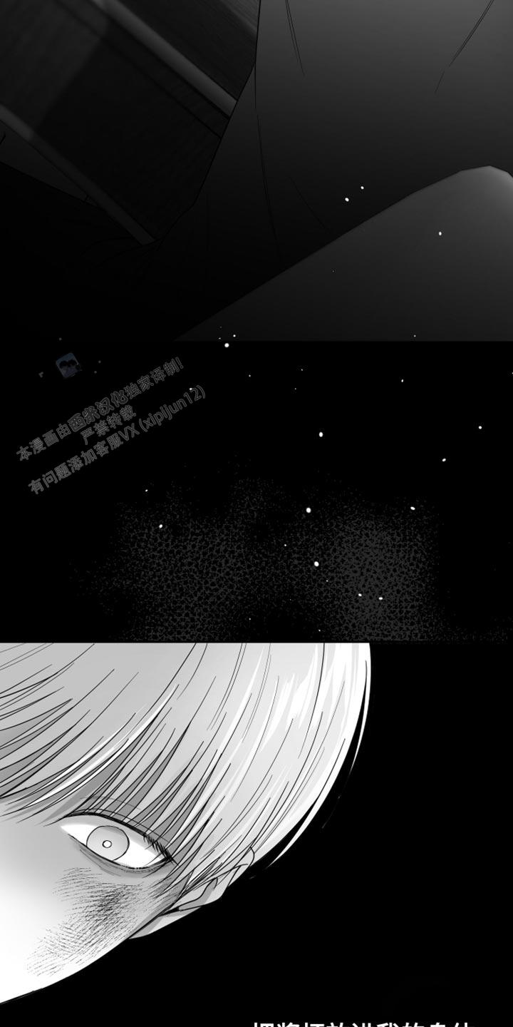 合作的博弈漫画,第32话1图
