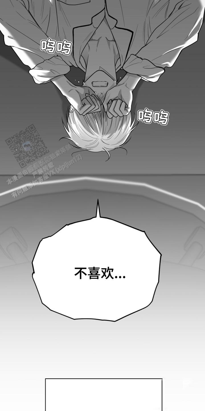 合作的博弈漫画,第28话1图
