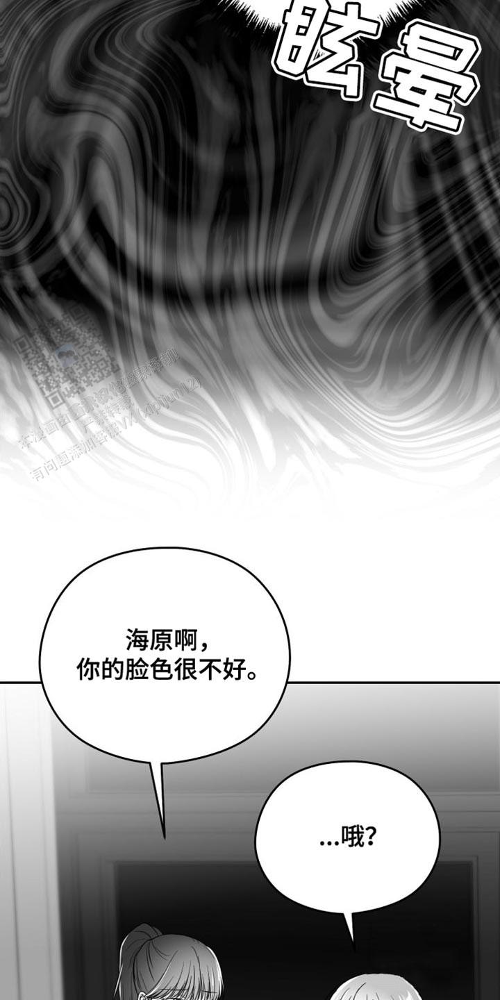 合作的博弈漫画,第30话2图
