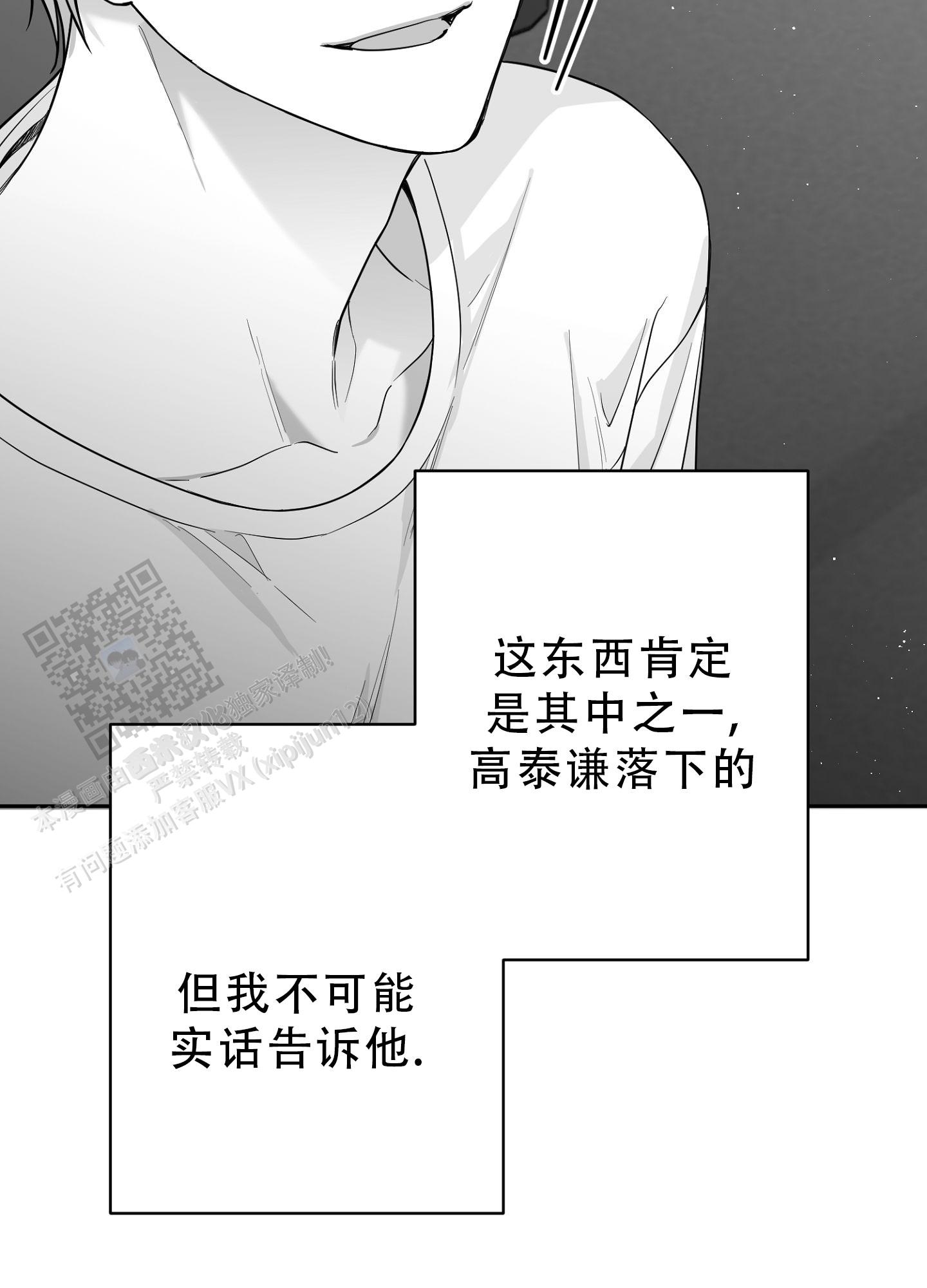 合作的博弈漫画,第13话1图