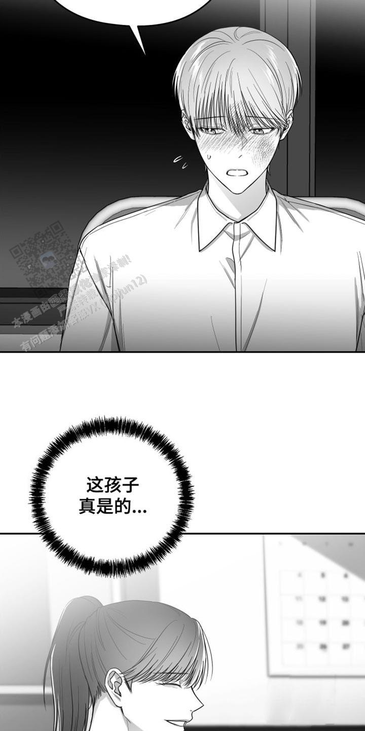 合作的博弈漫画,第30话2图