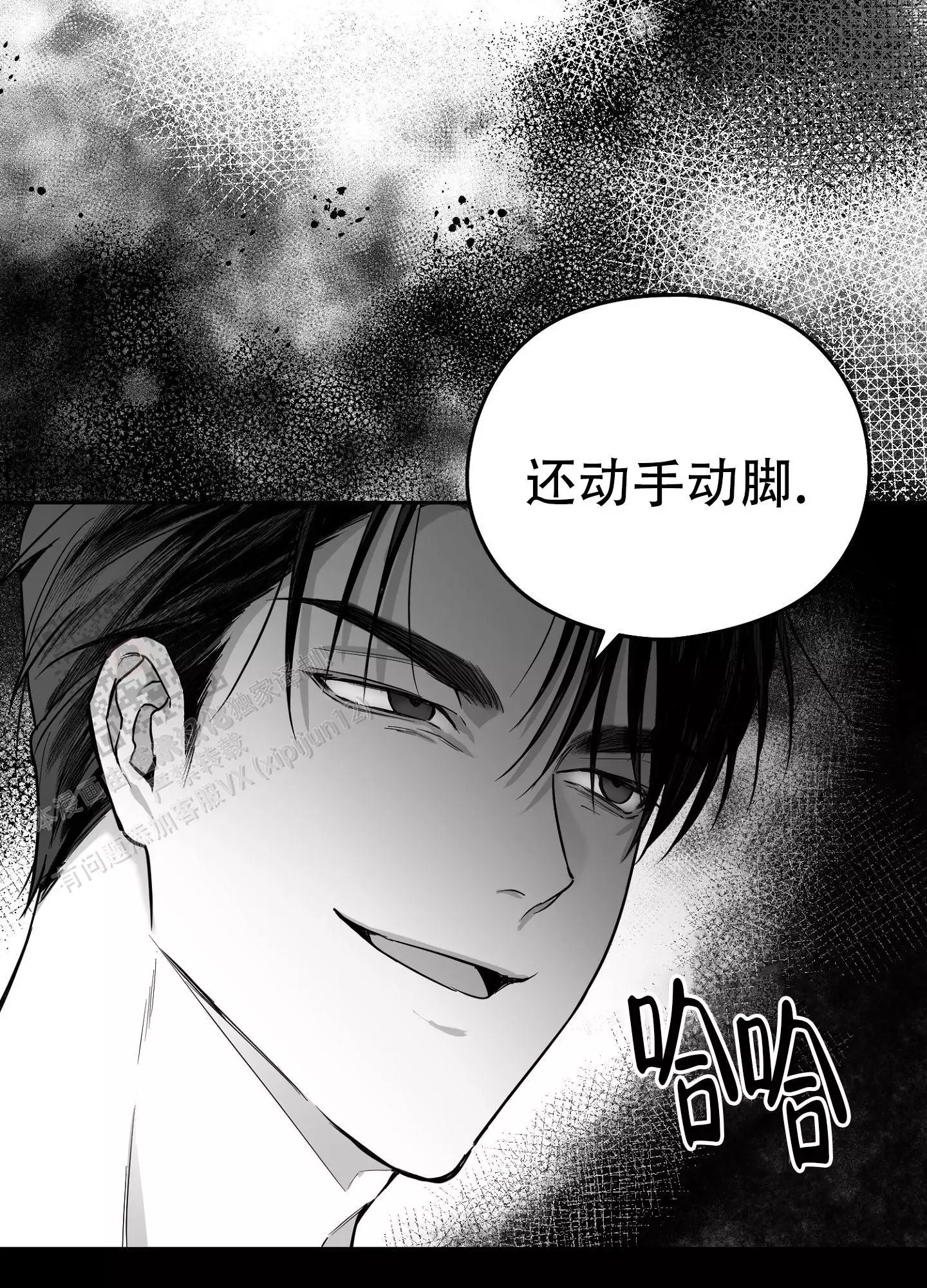 合作的博弈漫画,第10话2图
