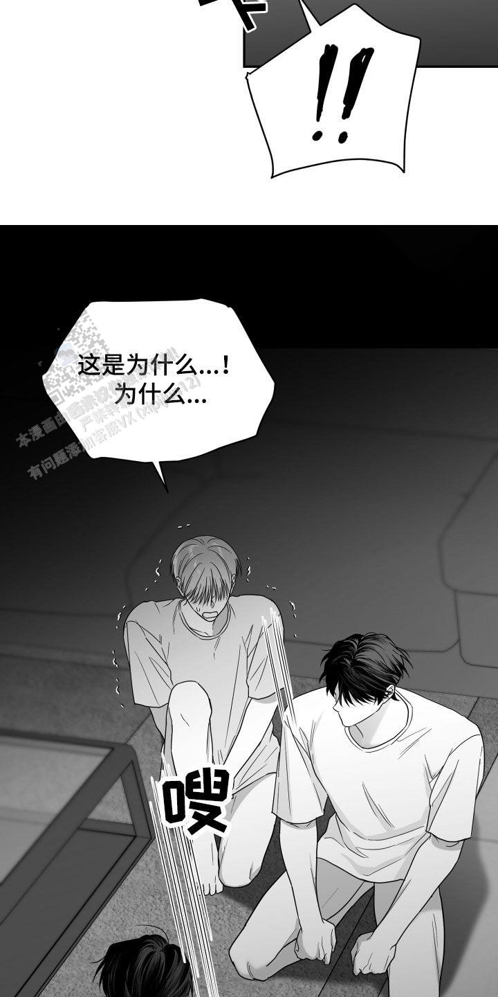 合作的博弈漫画,第40话2图