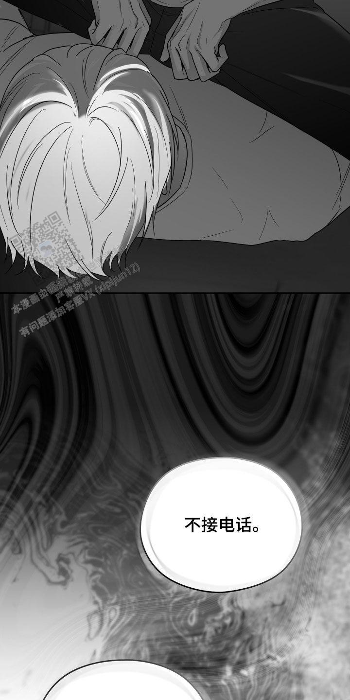 合作的博弈漫画,第40话2图
