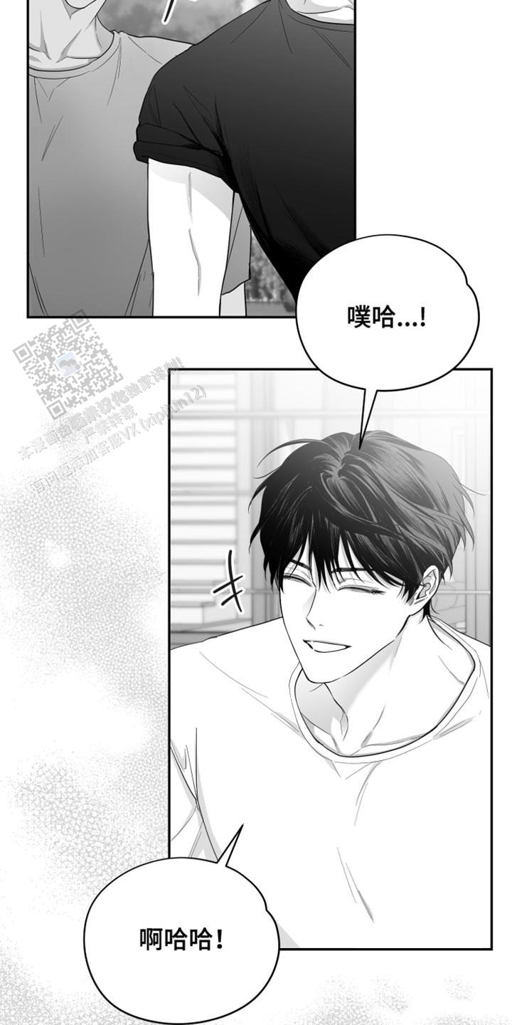 合作的博弈漫画,第39话1图