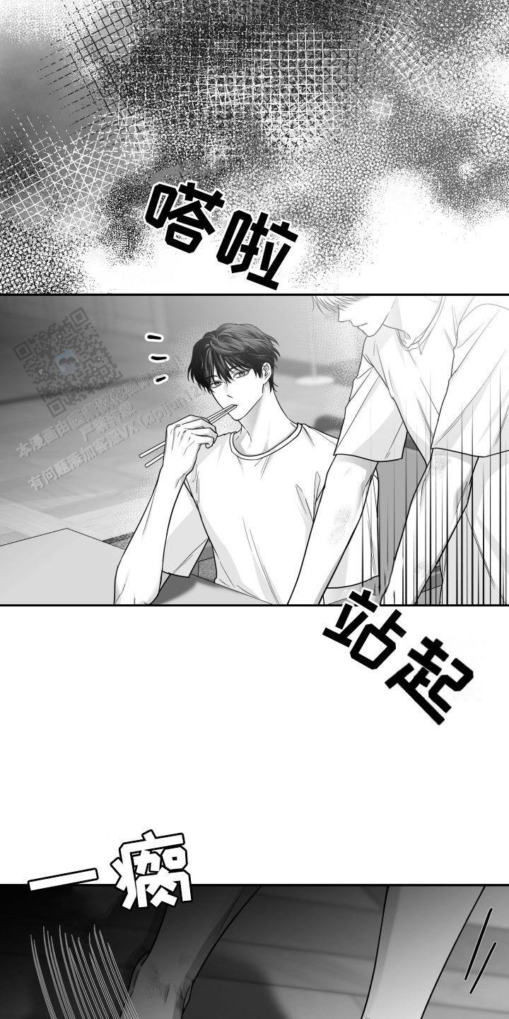 合作的博弈漫画,第47话2图