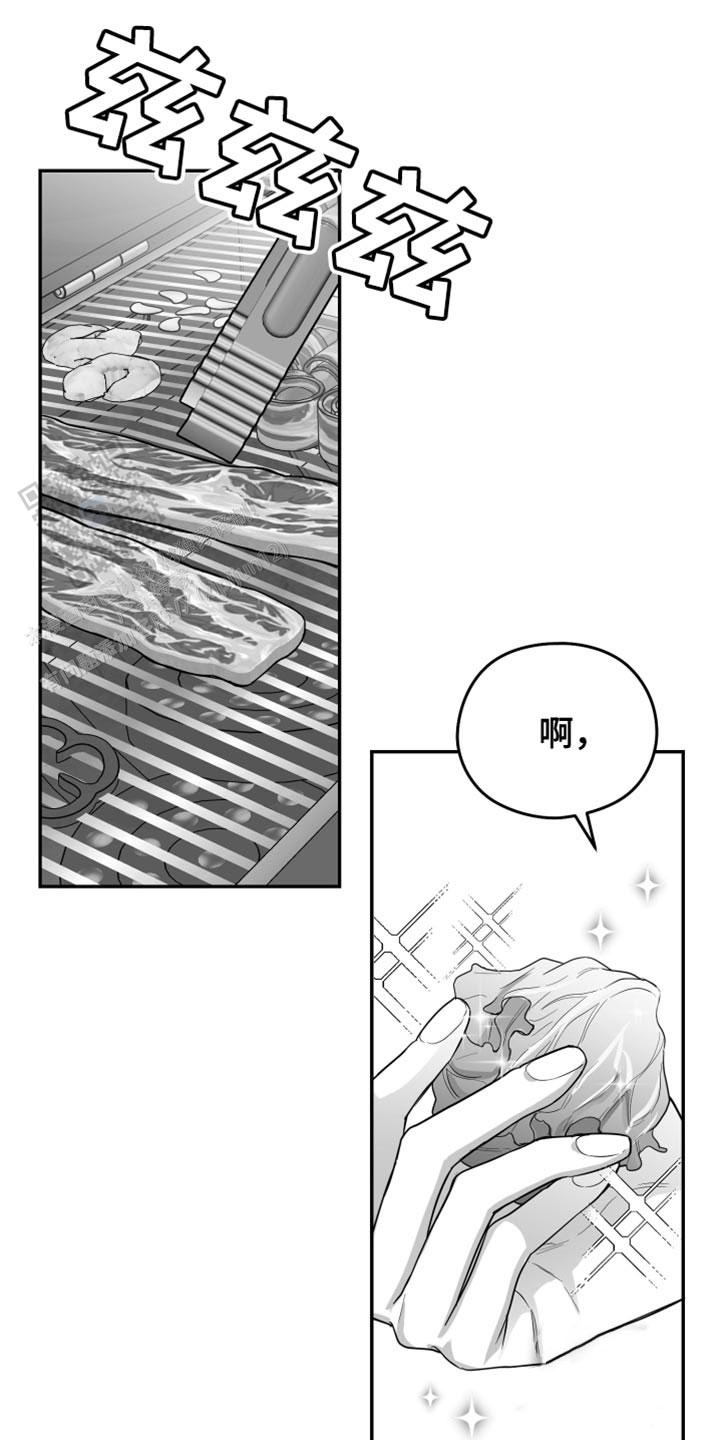 合作的博弈漫画,第39话1图