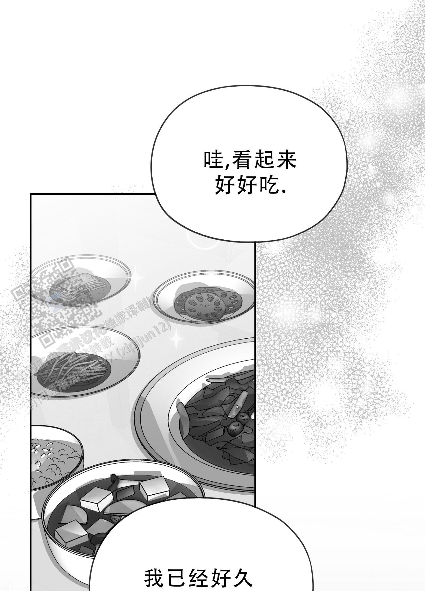 合作的博弈漫画,第21话2图