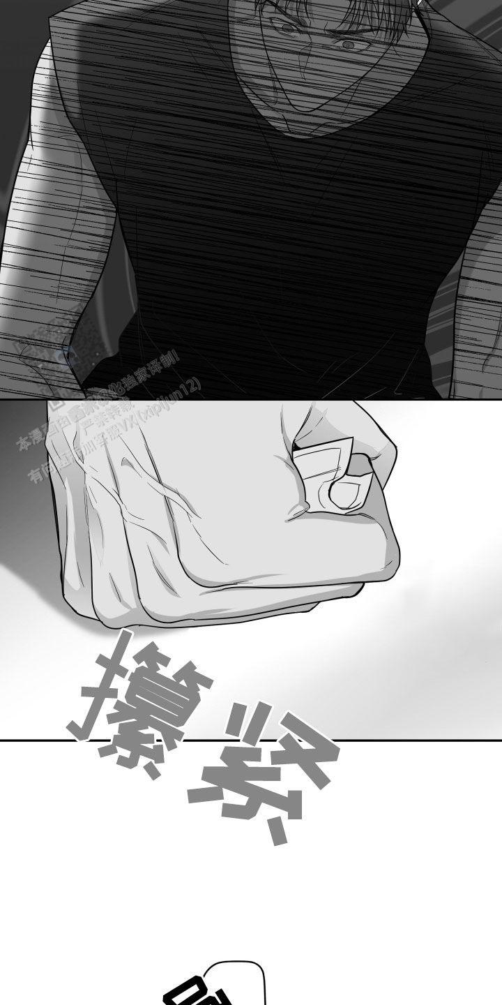 合作的博弈漫画,第46话2图