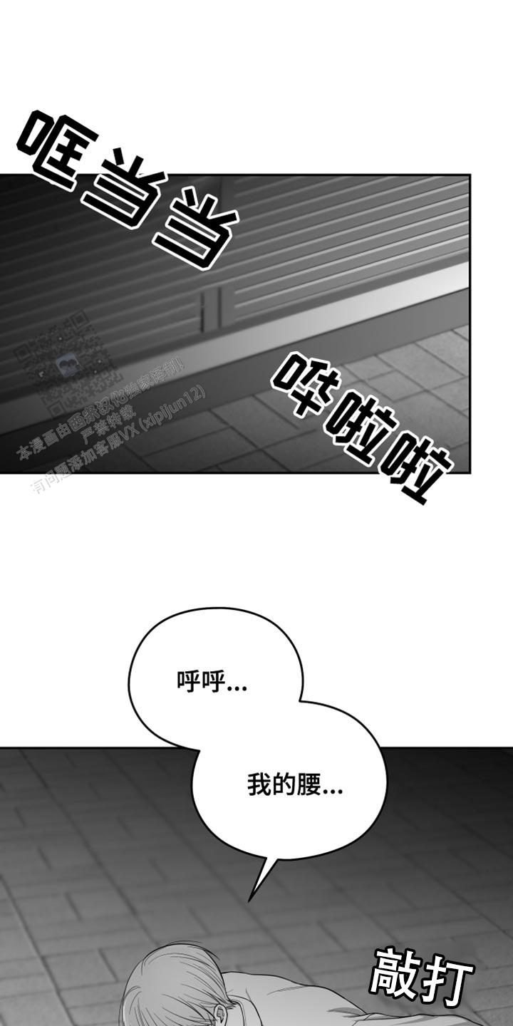 合作的博弈漫画,第24话1图