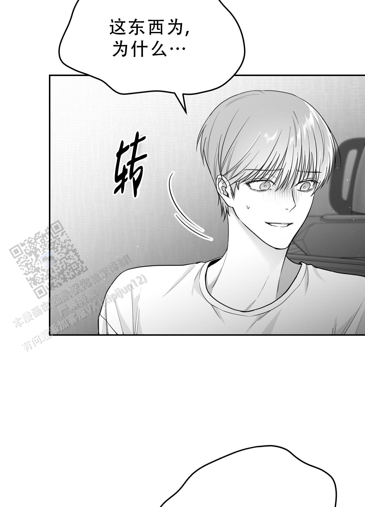 合作的博弈漫画,第13话1图