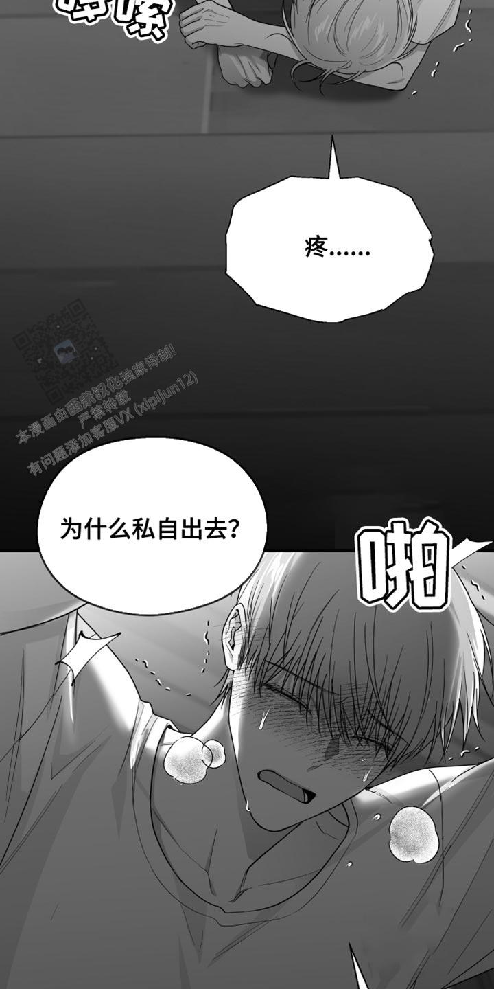 合作的博弈漫画,第31话1图