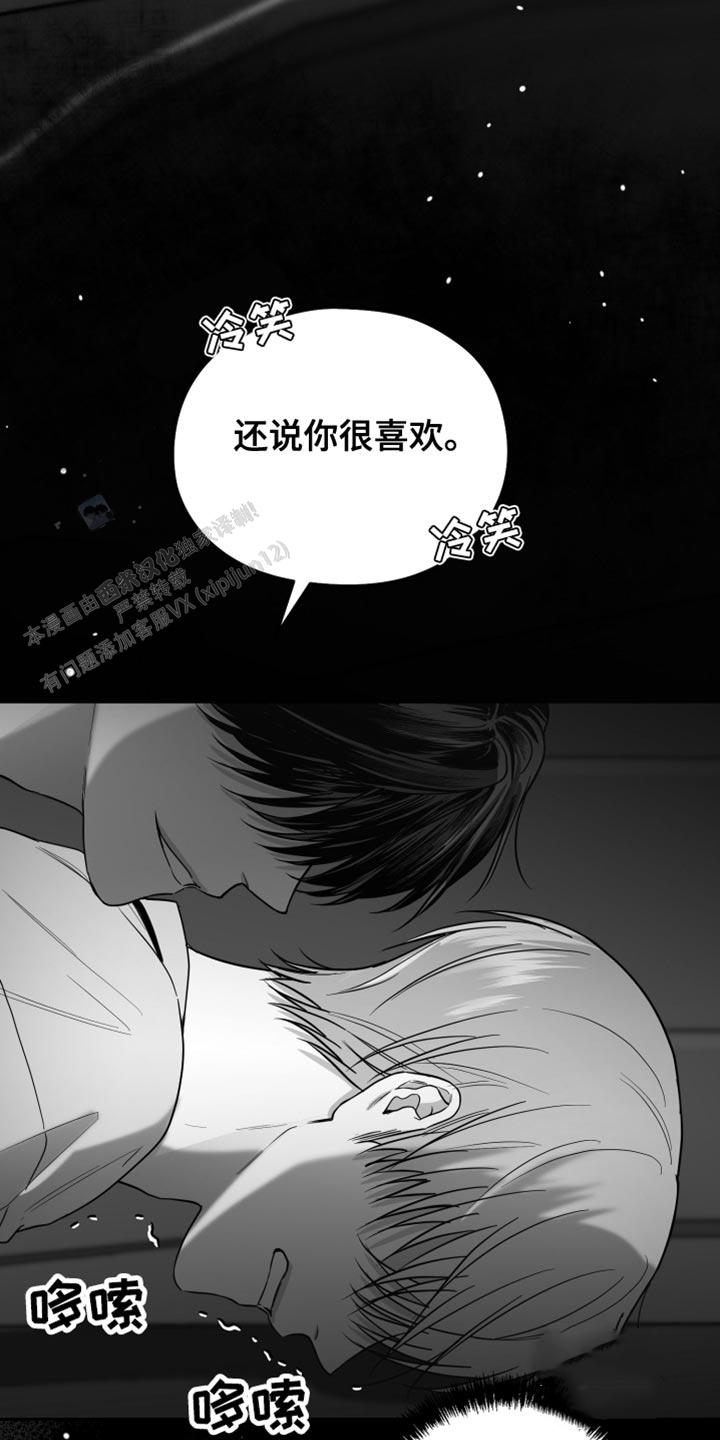 合作的博弈漫画,第27话1图