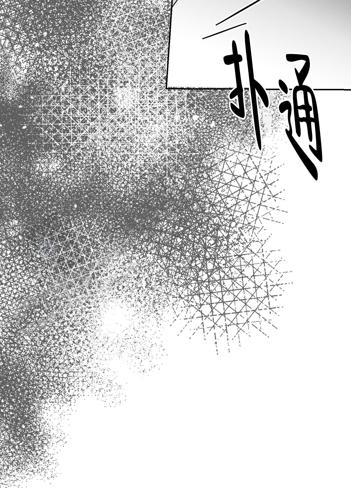 合作的博弈漫画,第17话1图