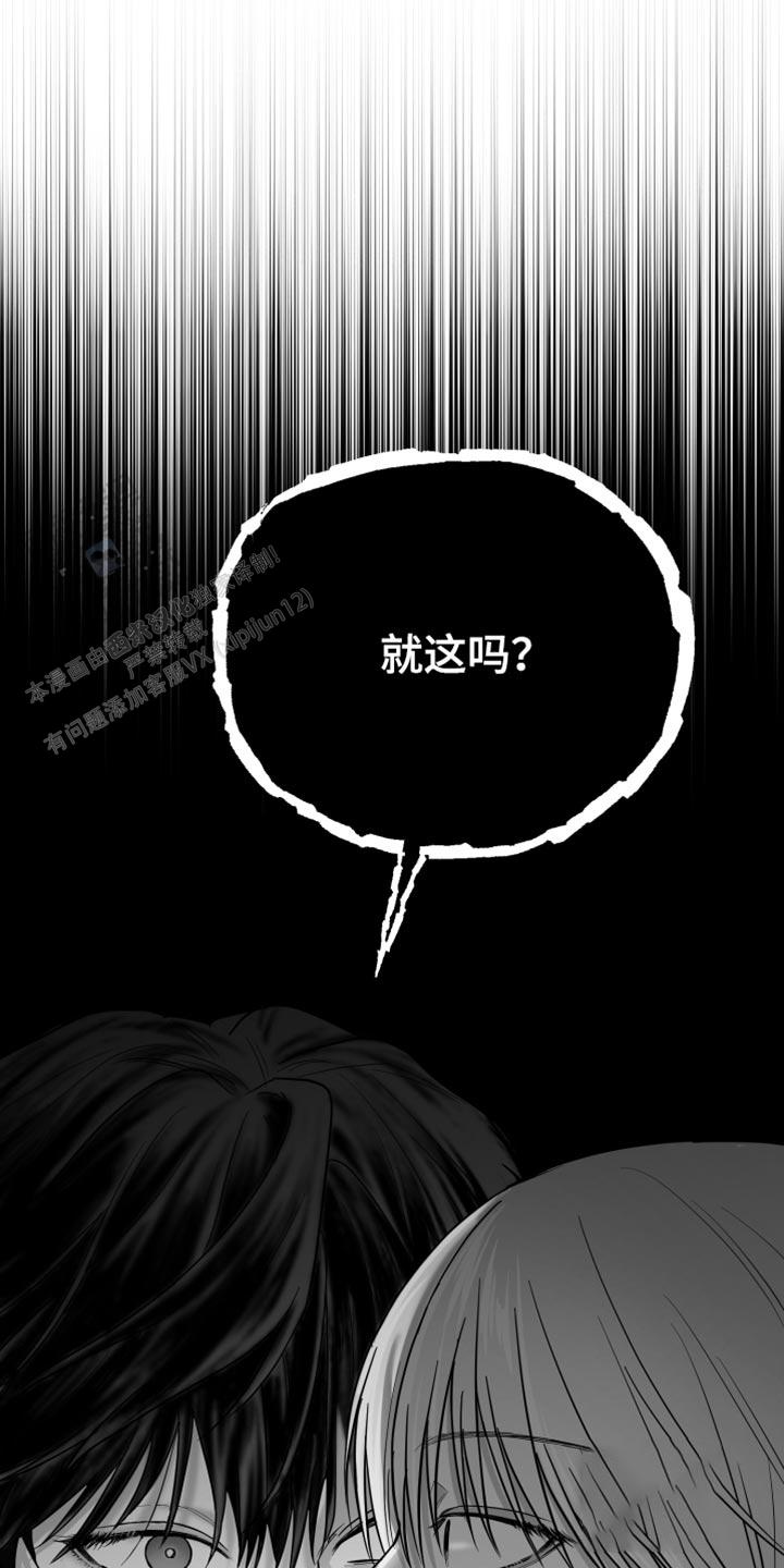 合作的博弈漫画,第25话2图