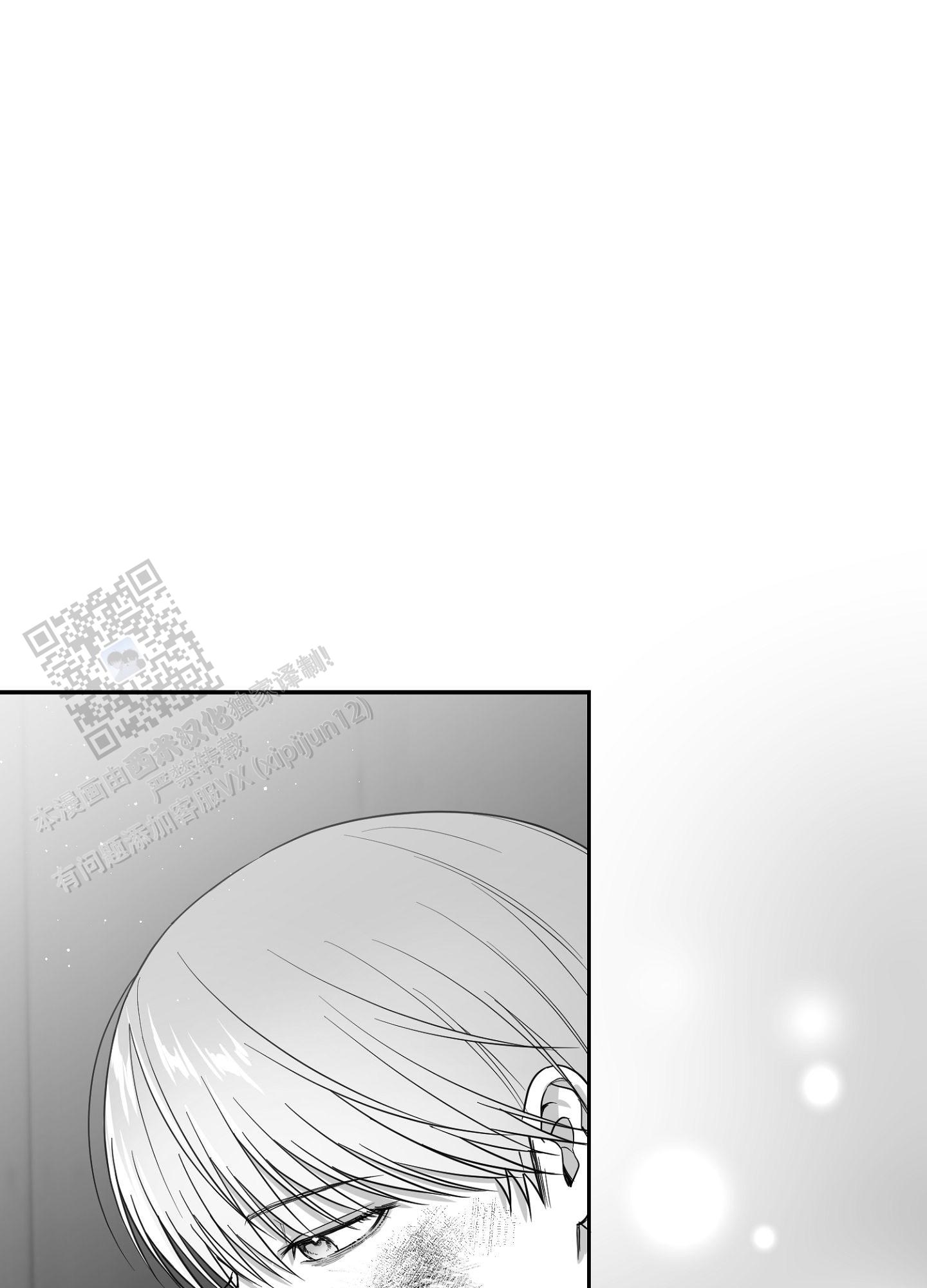 合作的博弈漫画,第20话1图