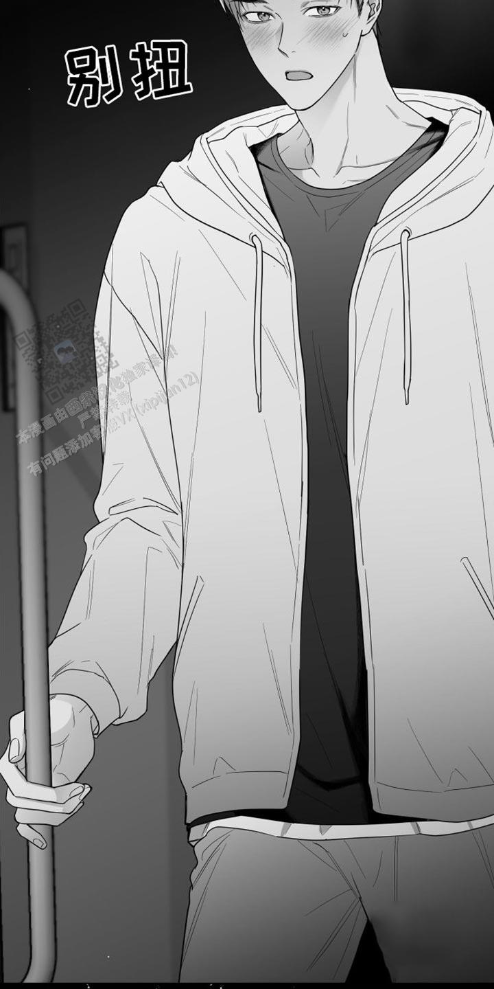 合作的博弈漫画,第33话1图
