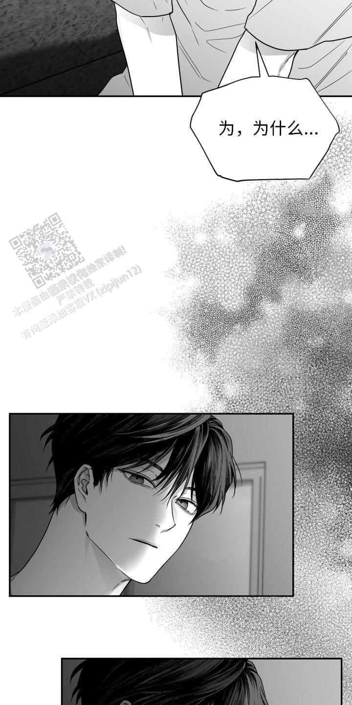 合作的博弈漫画,第40话2图