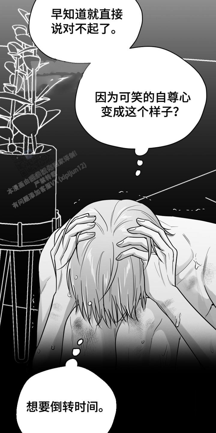 合作的博弈漫画,第55话2图