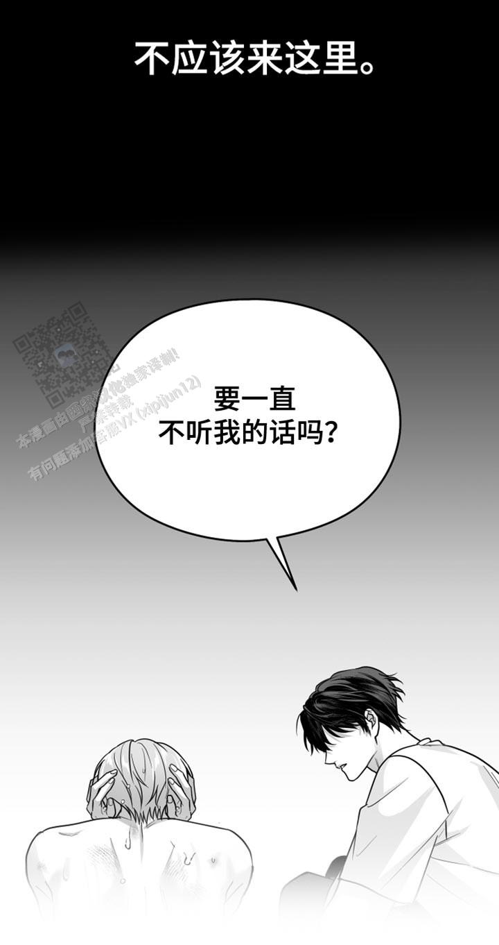 合作的博弈漫画,第55话1图