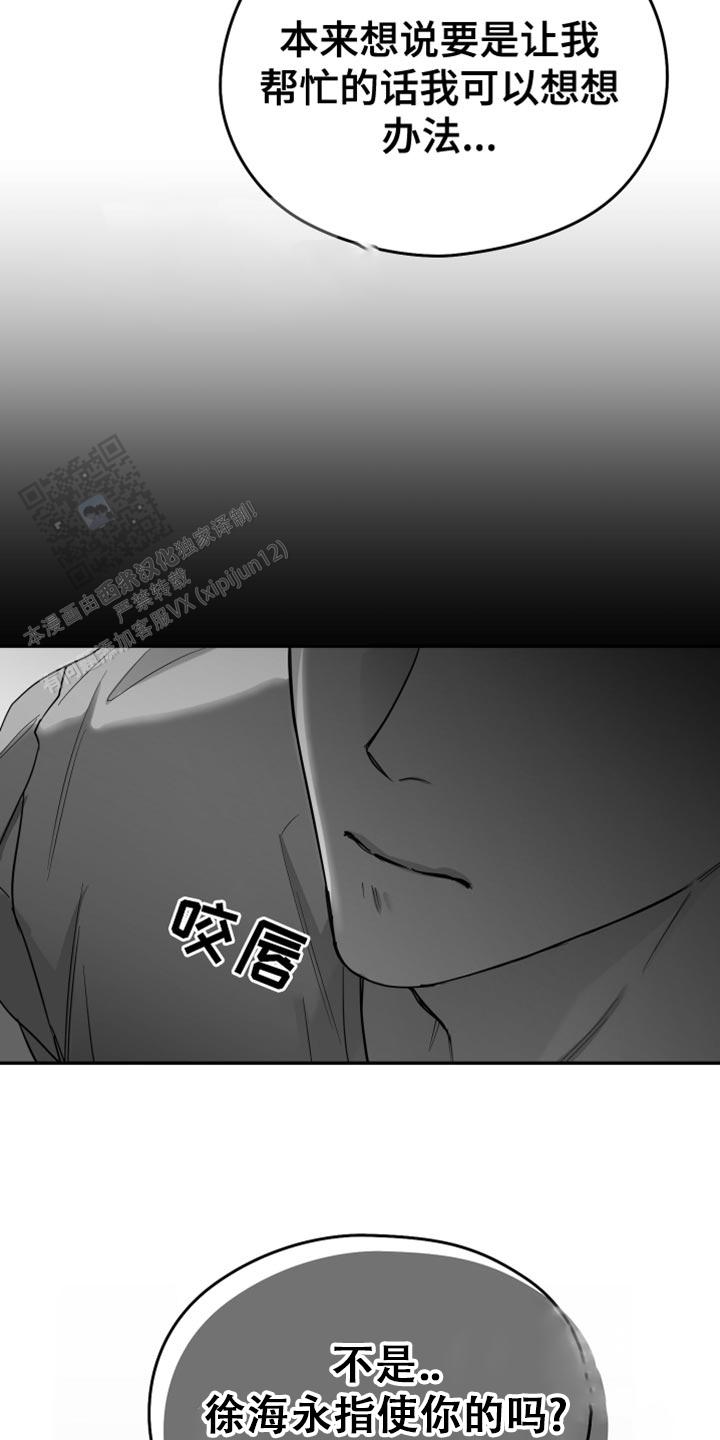 合作的博弈漫画,第50话2图