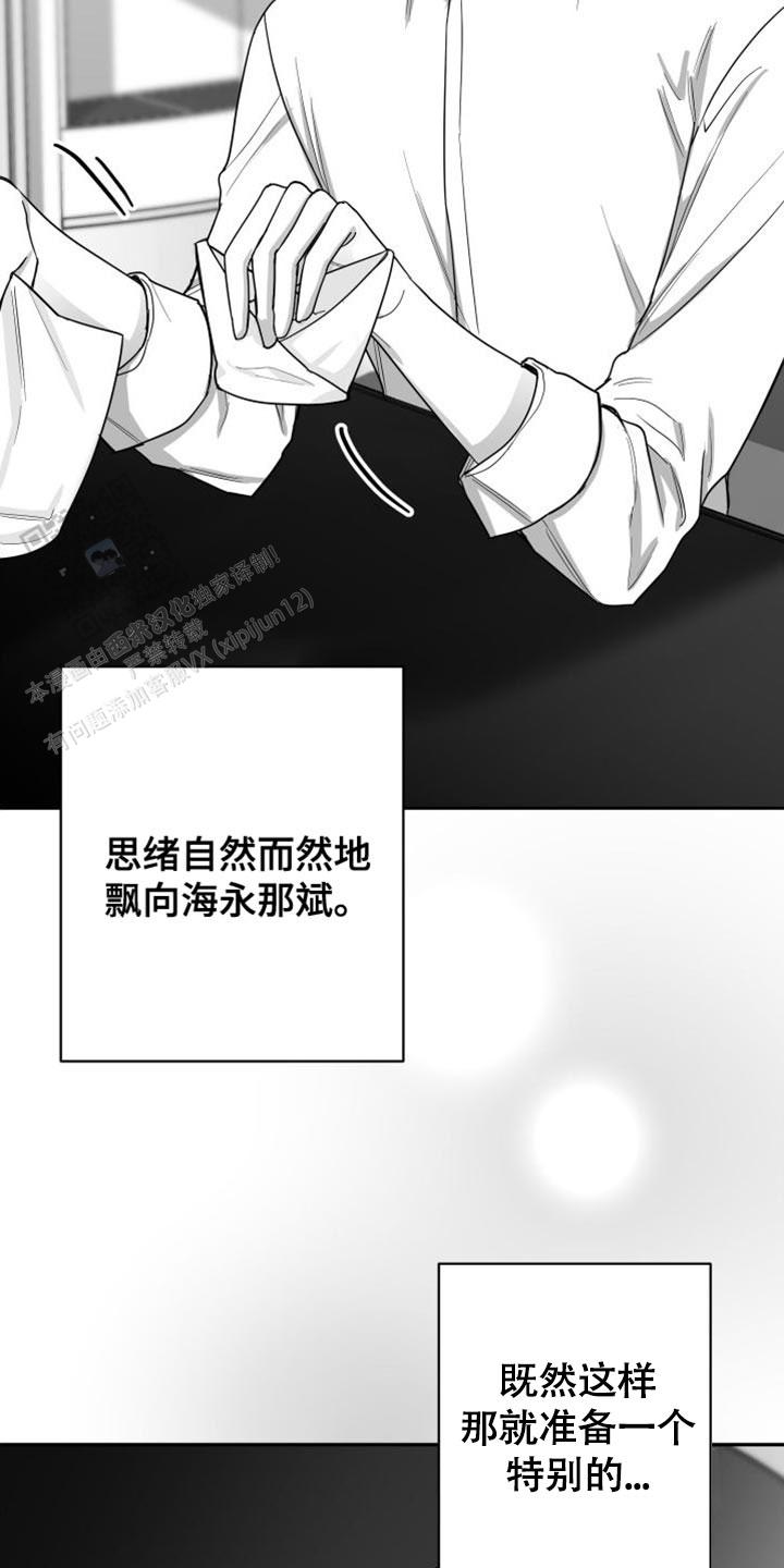 合作的博弈漫画,第30话1图