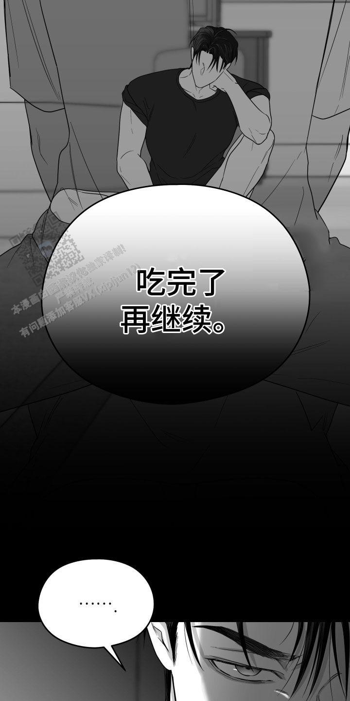 合作的博弈漫画,第40话1图