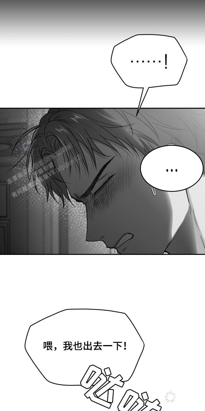 合作的博弈漫画,第48话1图
