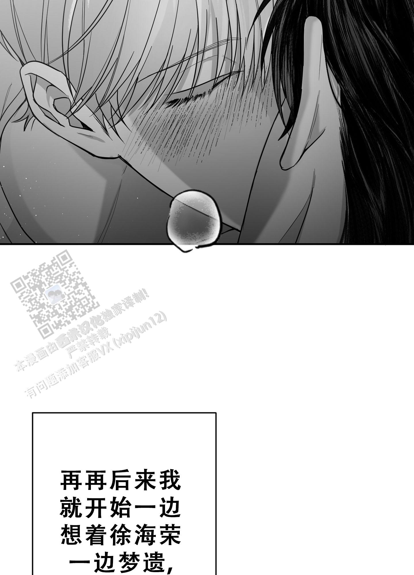 合作的进化漫画,第14话1图