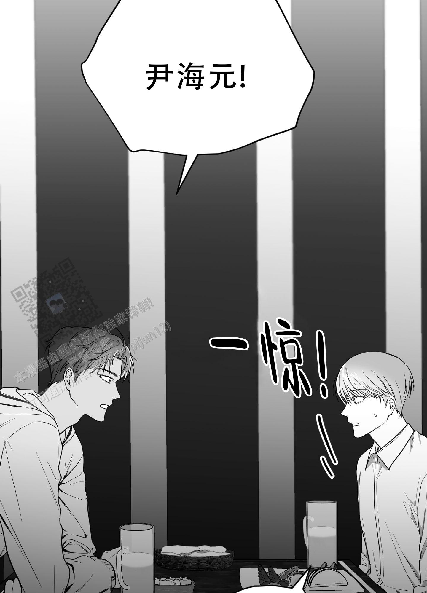 合作的博弈漫画,第16话1图